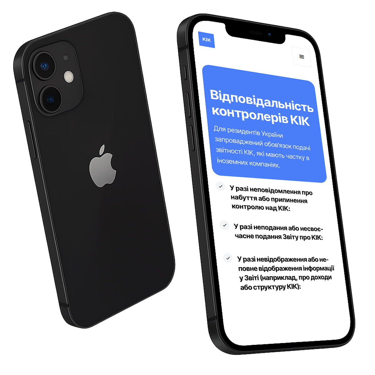 Смартфон із текстом на екрані